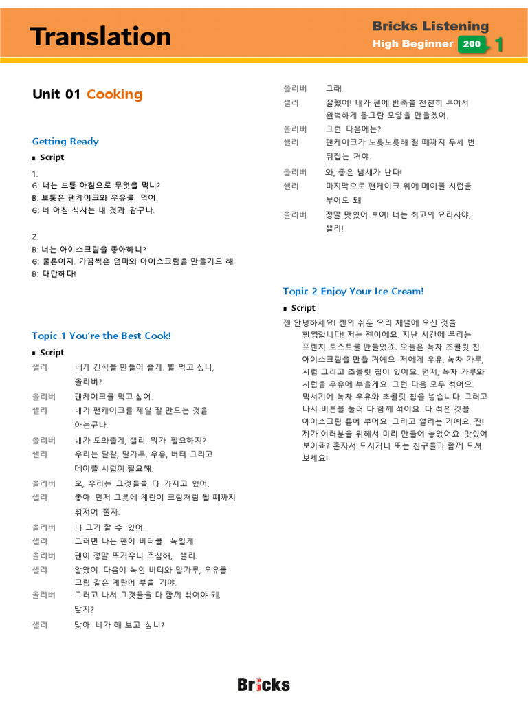 Bricks Listening High Beginner 200_L1_Script_Translation | PDF