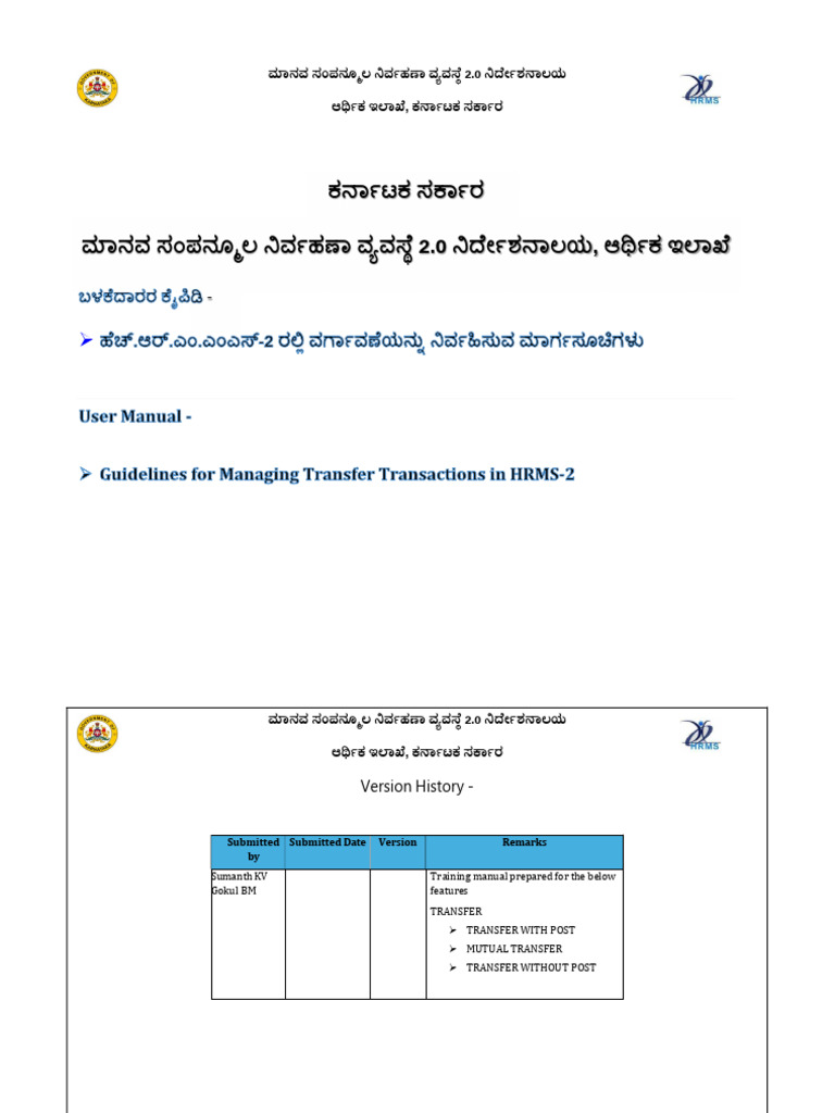 Transfer Module HRMS 2.0 User Manual | PDF
