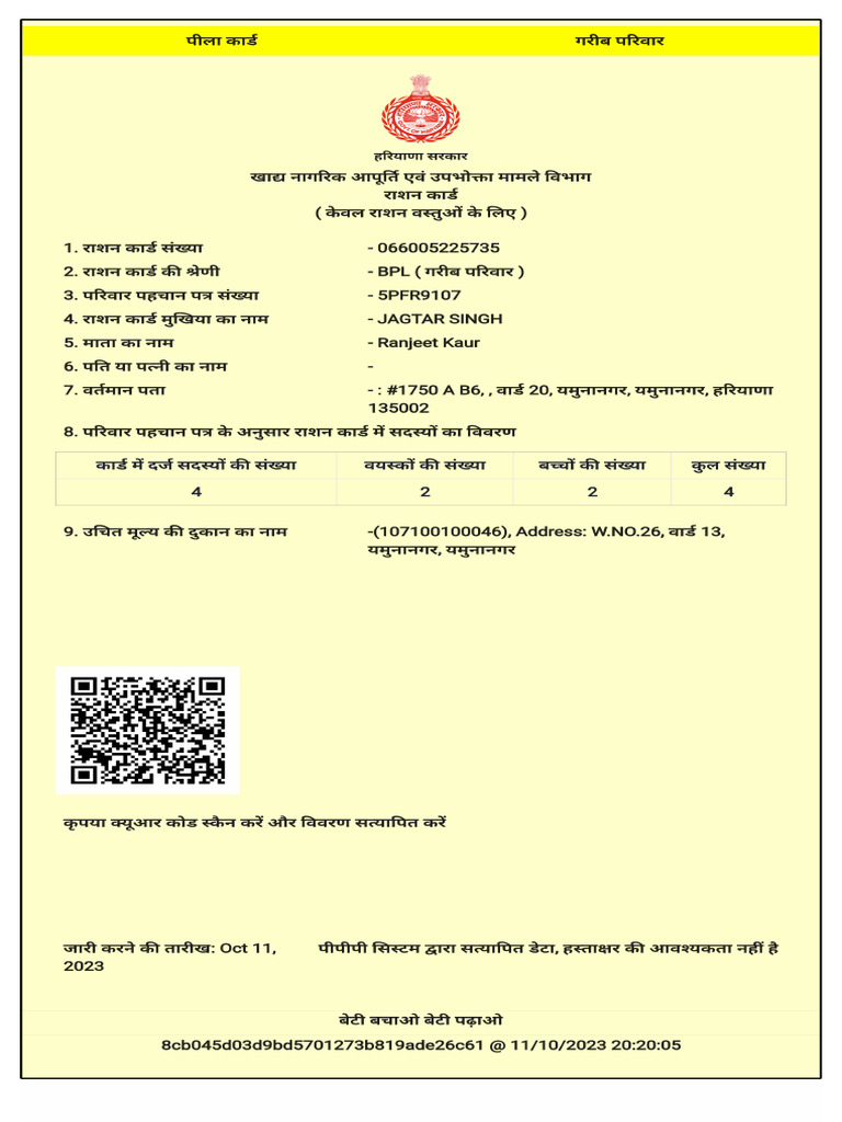 Jagtar Singh Ration Card | PDF