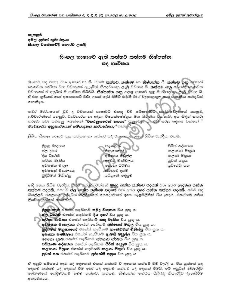 Guidelines for Effective Document Formatting | PDF