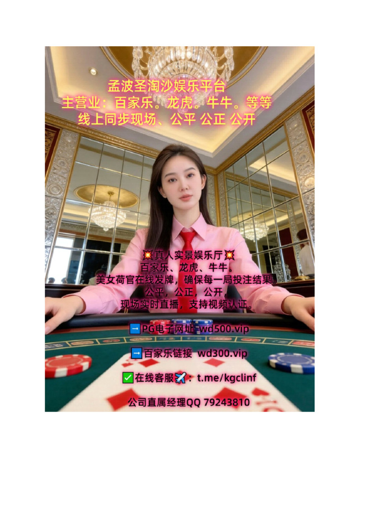 澳门赌场-澳门十大赌场推荐-澳门十大赌场排名.210883.com | PDF