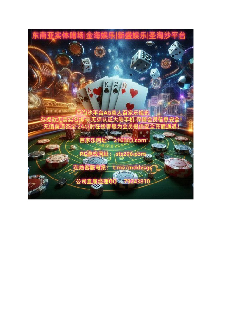 缅甸真实赌场(QQ 79243810 | PDF