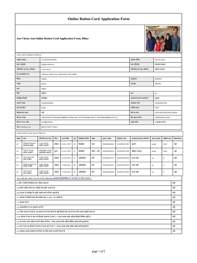 Jan Vitran Ann Online Ration Card Application Form, Bihar | PDF
