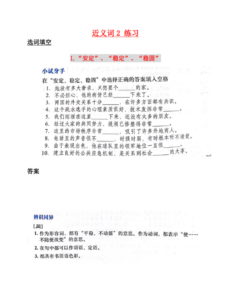 Bài Tập Từ Gần Nghĩa (Phần 2) -Hsg | PDF