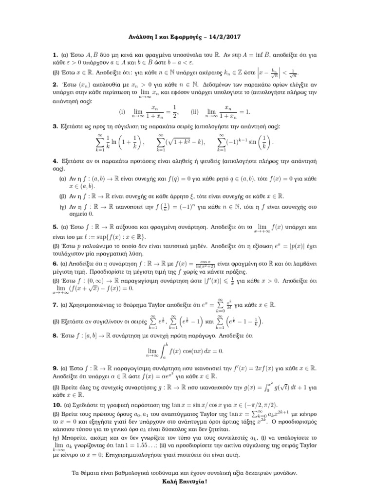 Physics February 2017 | PDF