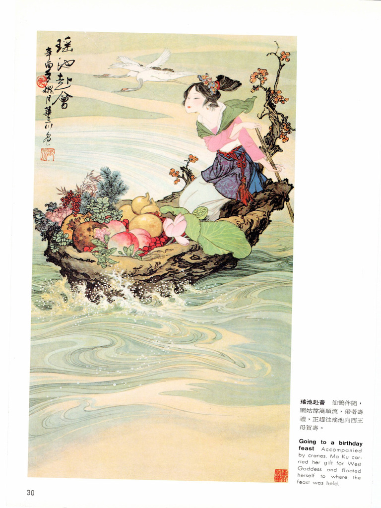 仕女圖| PDF