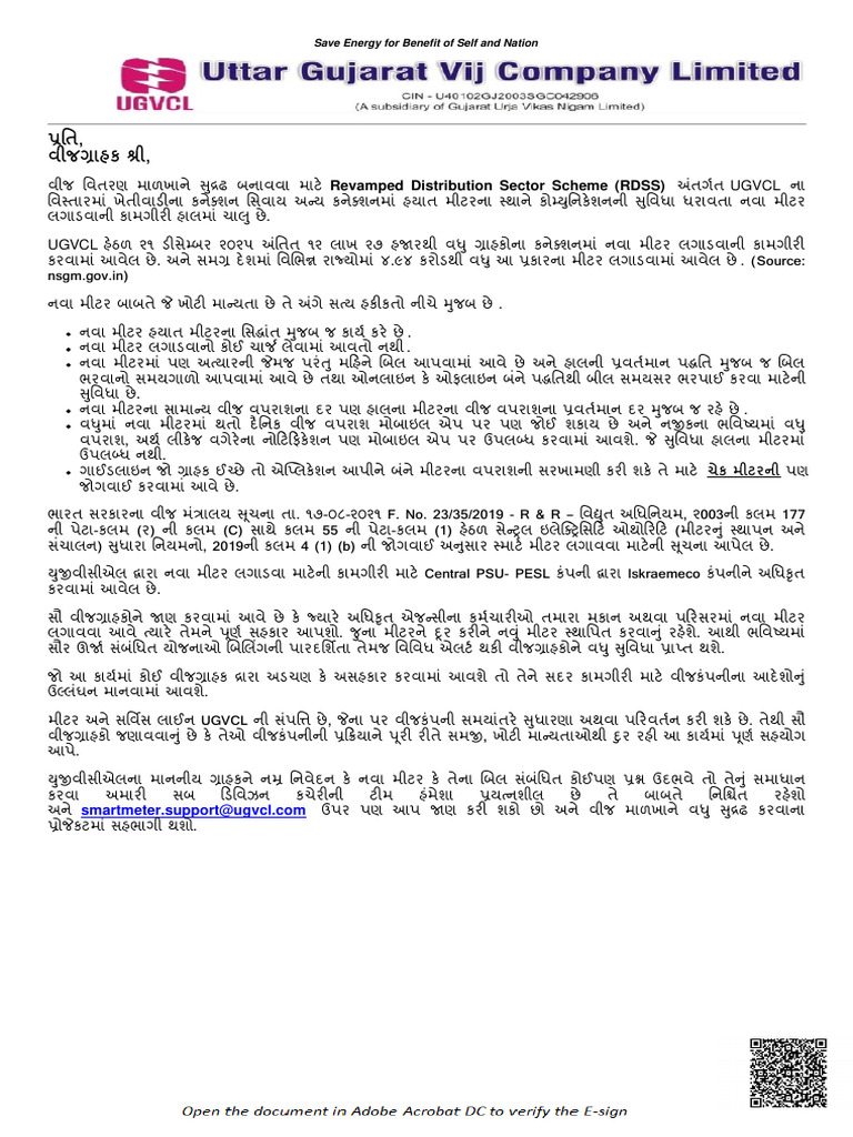 UGVCL Smart Meter Letter For Consumer Awareness | PDF