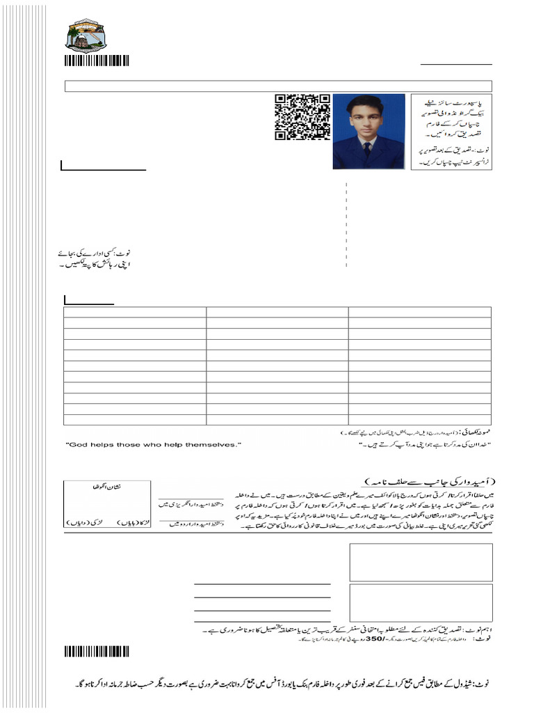 Form Admission 2610102546 | PDF | Pakistan