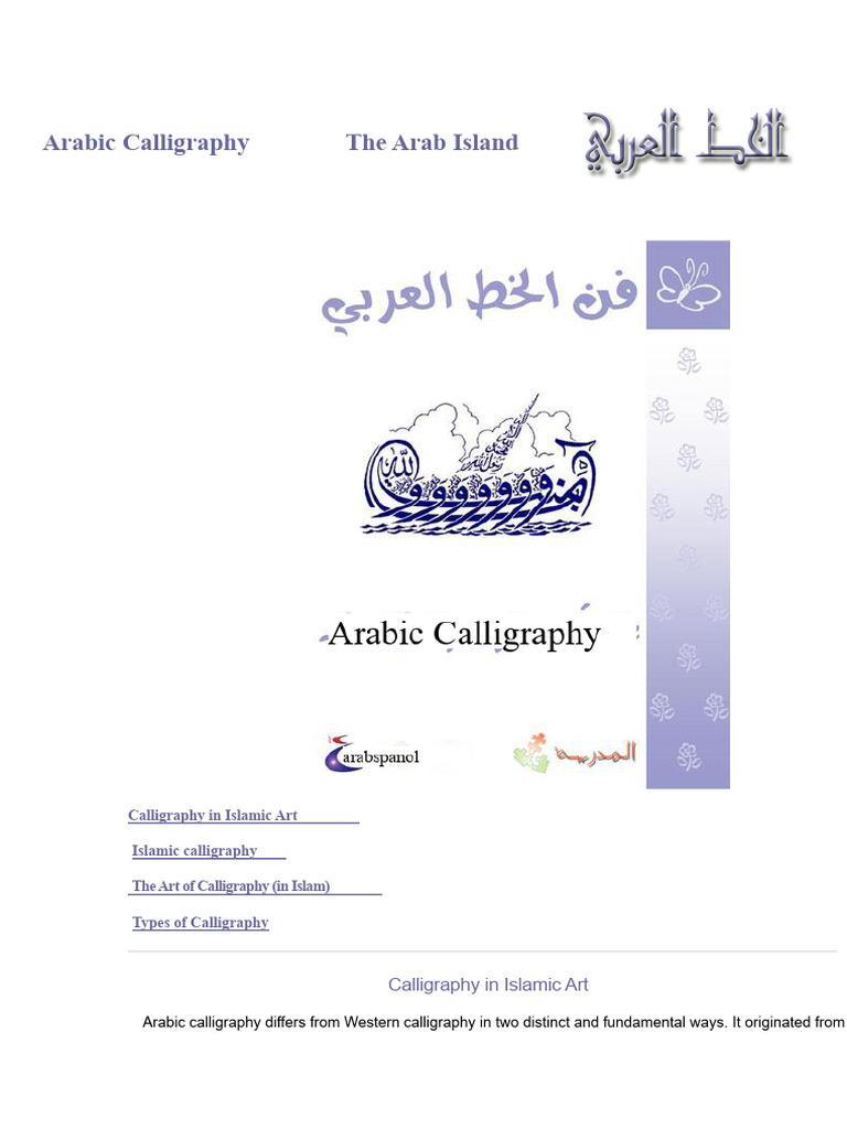 Understanding Arabic Calligraphy Styles | PDF | Surah | Quran