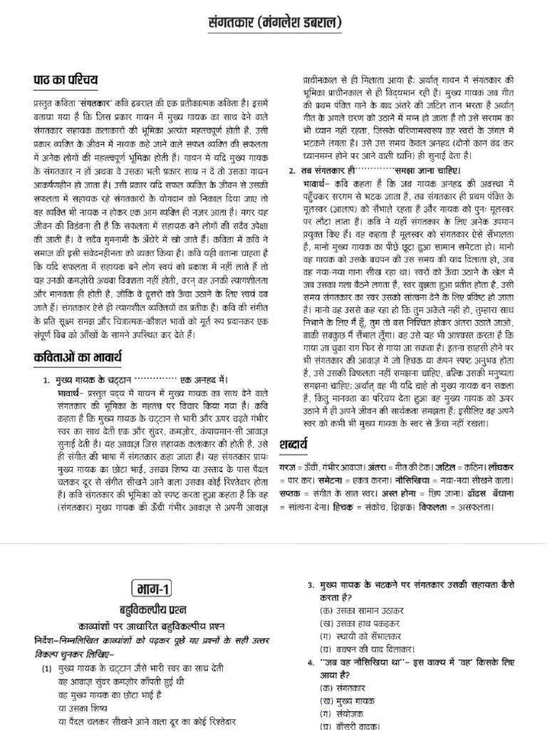 Selfstudys Com File | PDF