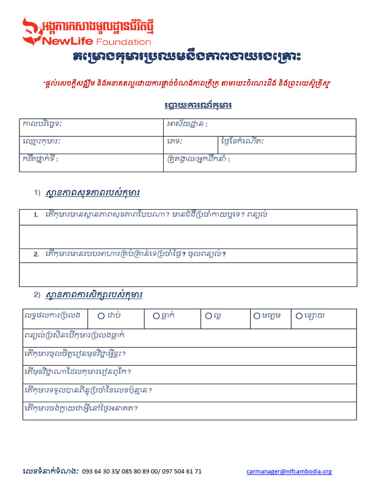 3_%E1%9E%91%E1%9E%98%E1%9F%92%E1%9E%9A%E1%9E%84%E1%9F%8B%E1%9E% | PDF