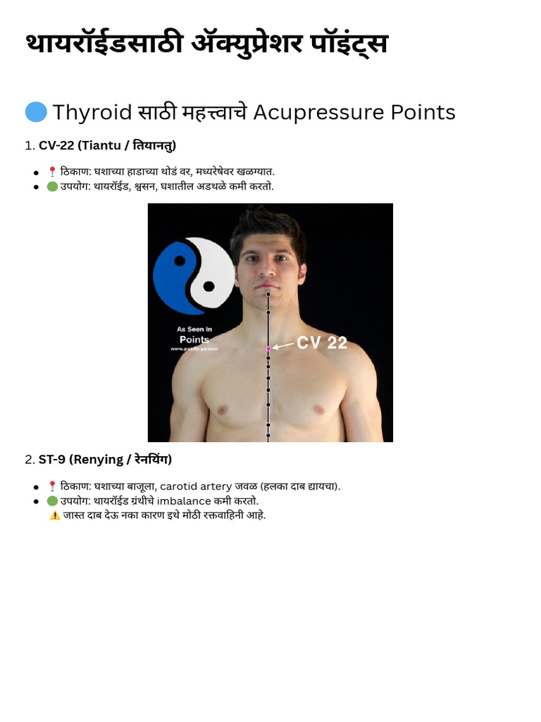 Thyroid | PDF