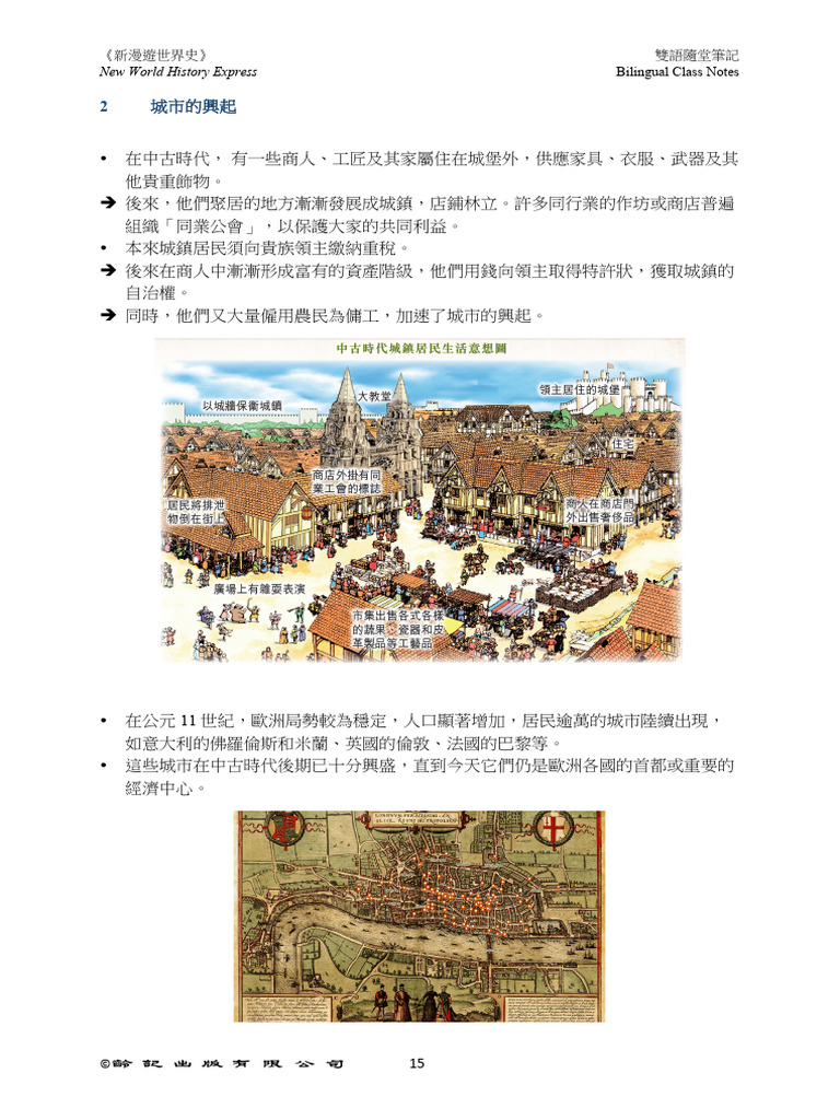 Feudal Society in Medieval Europe (Dragged) 4 | PDF | University ...
