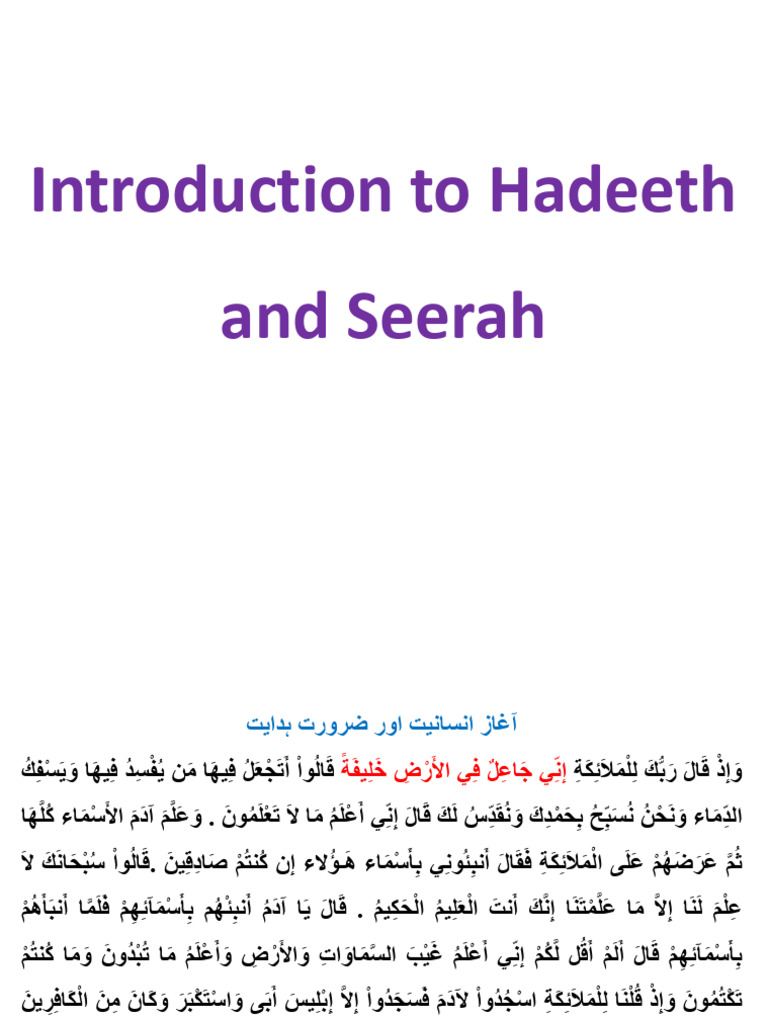 Introduction To Hadeeth and Seerah | PDF
