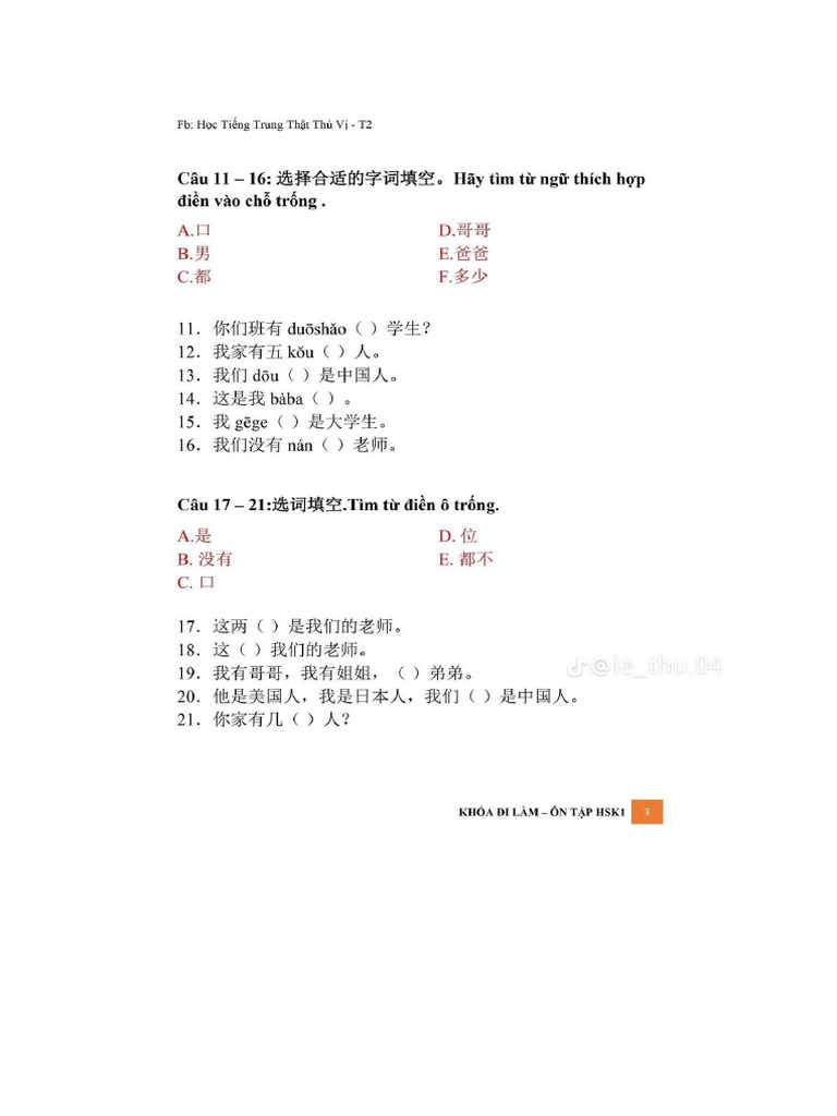 hsk1 1 | PDF