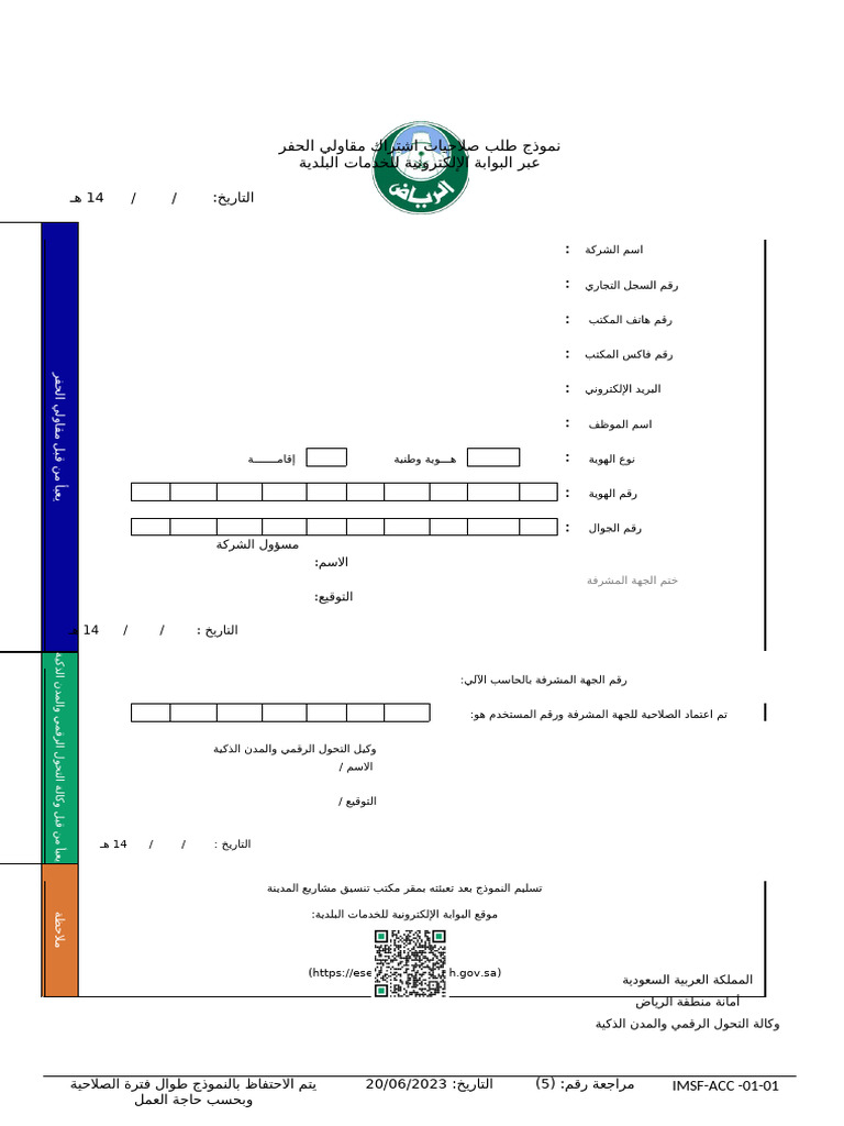2Grant_Auth_for_SWP | PDF