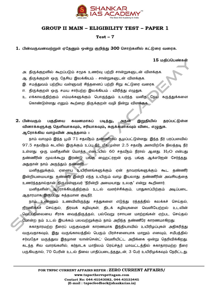 Test 7 | PDF