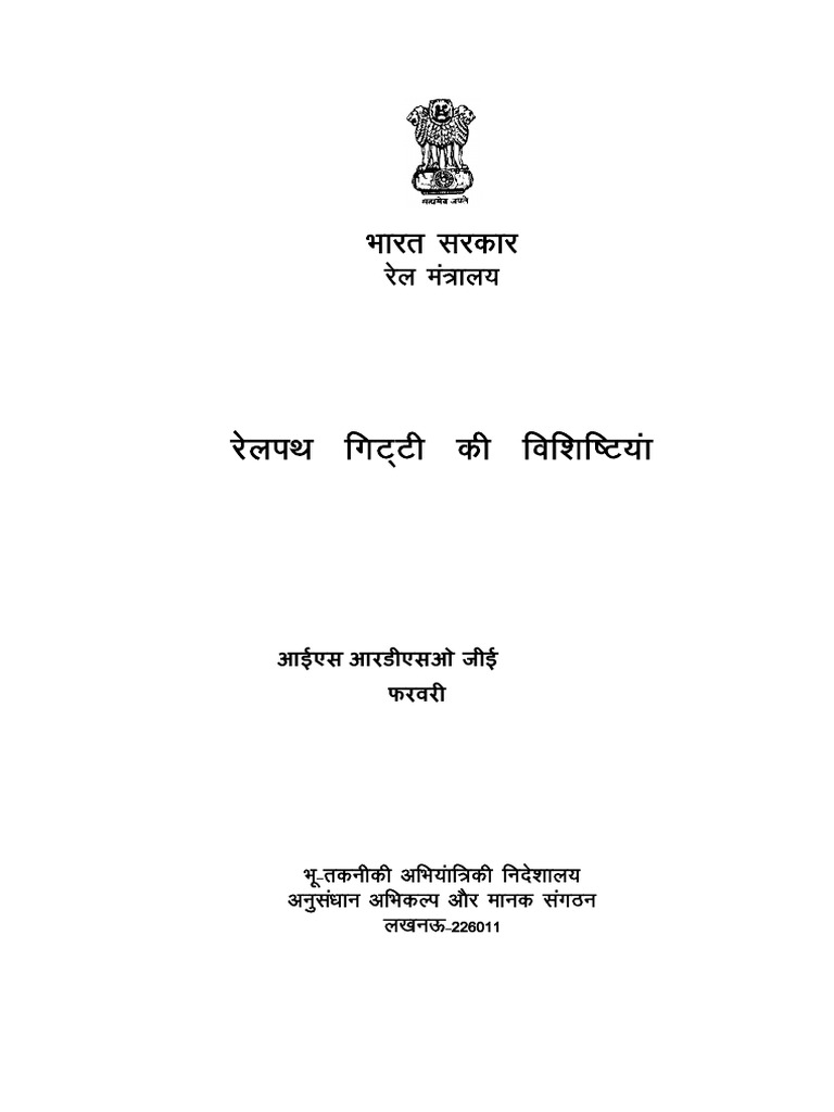 Specifications For Track Ballast (With ACS No - 01 Dated 18-10-2023 ...