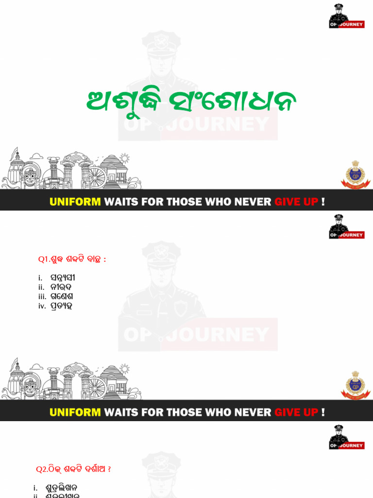 Odia | PDF