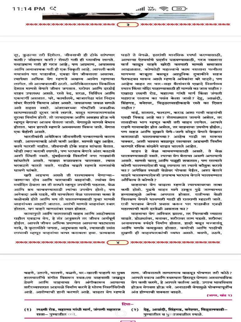 Writing Essays in Marathi | PDF