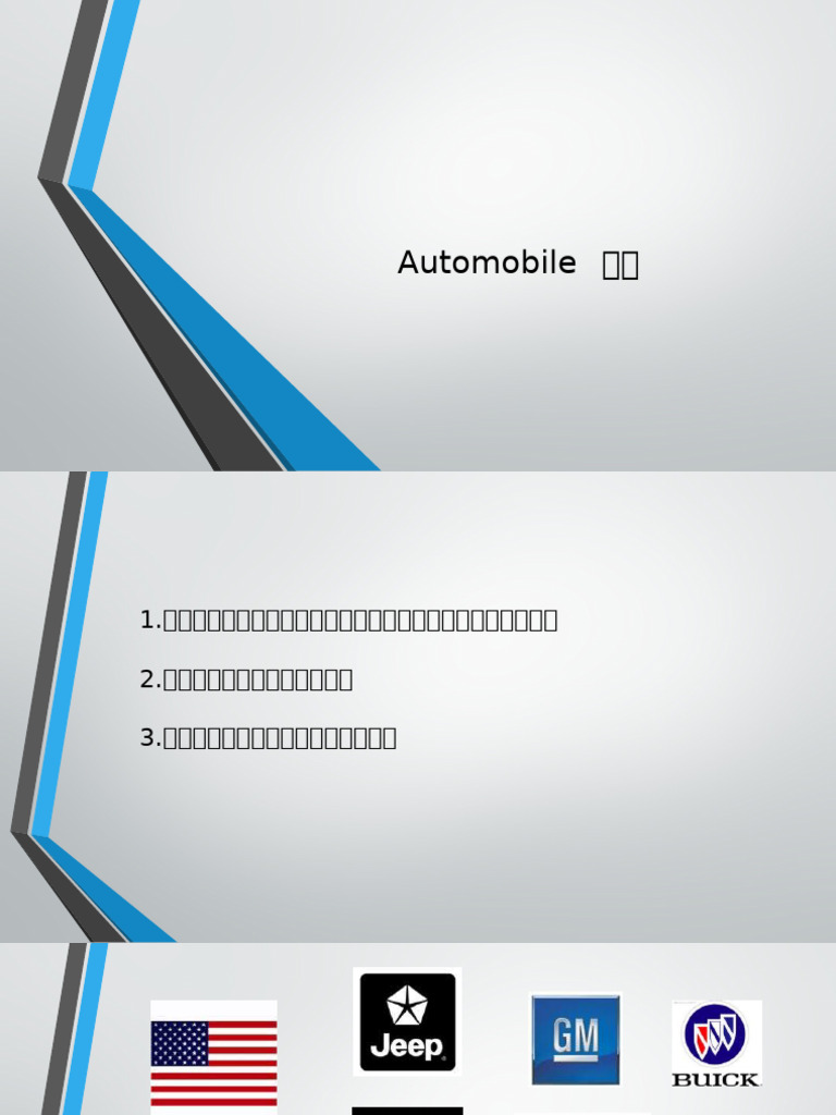 Automobile | PDF