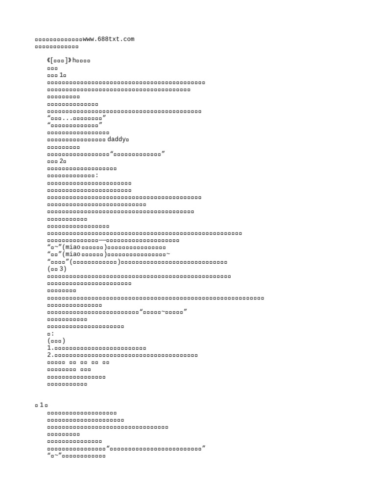 什么？大熊猫吃的不是竹子而是“肉”?-虎嗅网, image size:768x1024