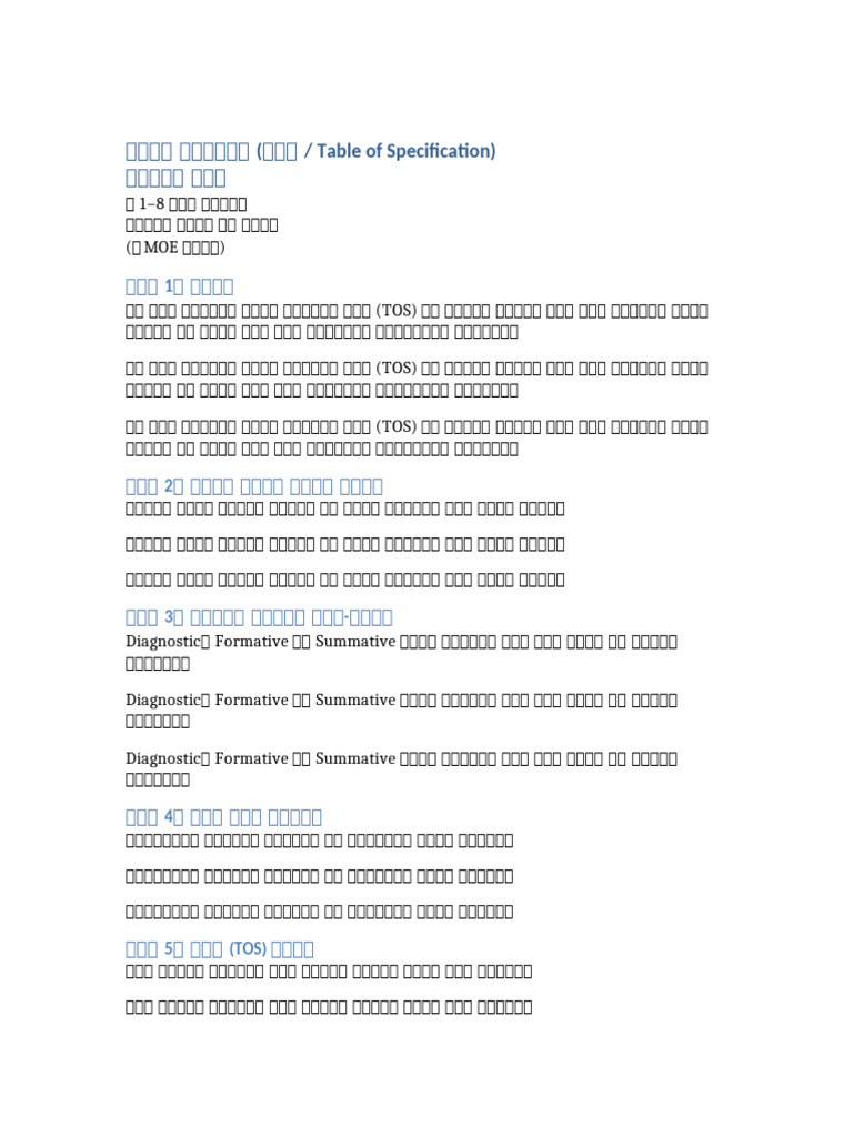 TOS Training Module Full 30pages MOE | PDF