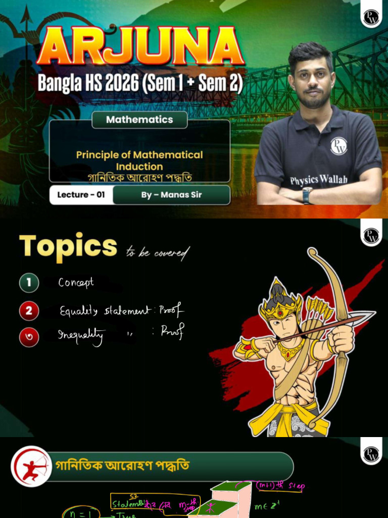 Math 1st Unit (2nd Semester) | PDF