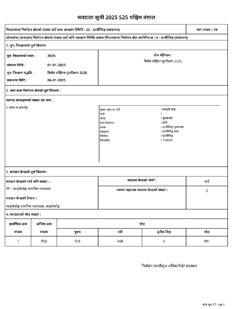 2025 Erollgen S25 23 Final | PDF