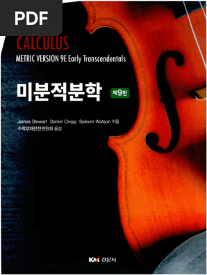 Calculus: Early Transcendental 9th Ed. | PDF