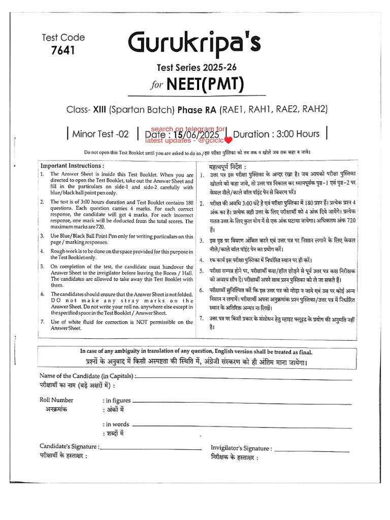 Gci Minor Test 02 With Ans Key | PDF