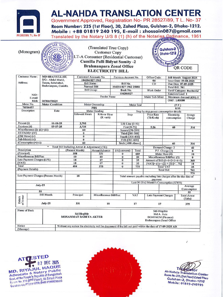 Current Bill | PDF