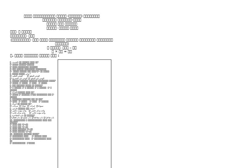 ABC | PDF
