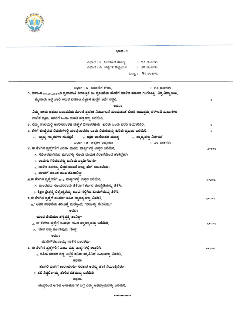 Work Sheet 6 | PDF