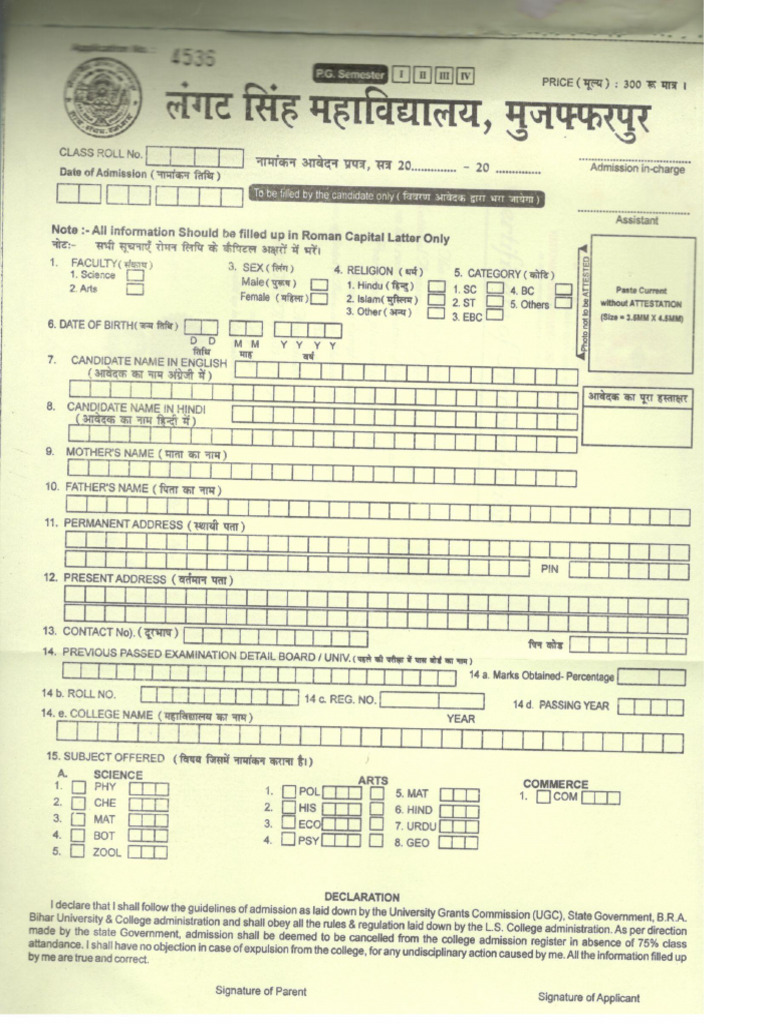 Pg Admission Form 0 0 | PDF
