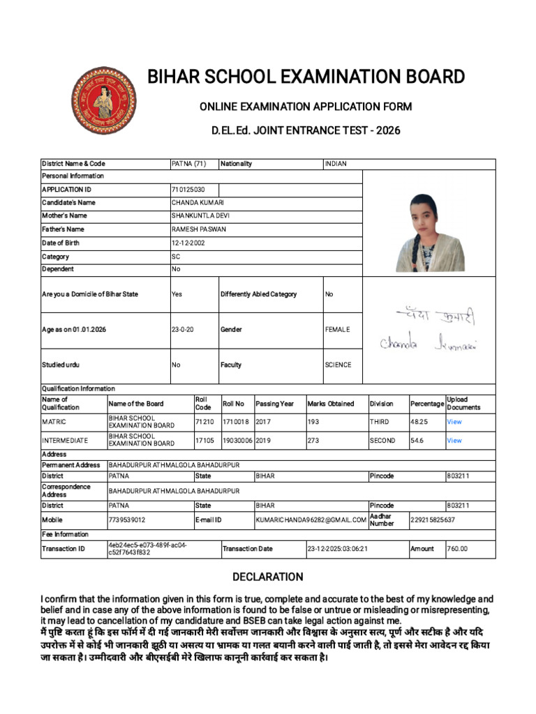 Bihar D.El.Ed Entrance Exam Form 2026 | PDF