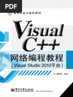 OS 网络编程杂谈-陈硕| PDF