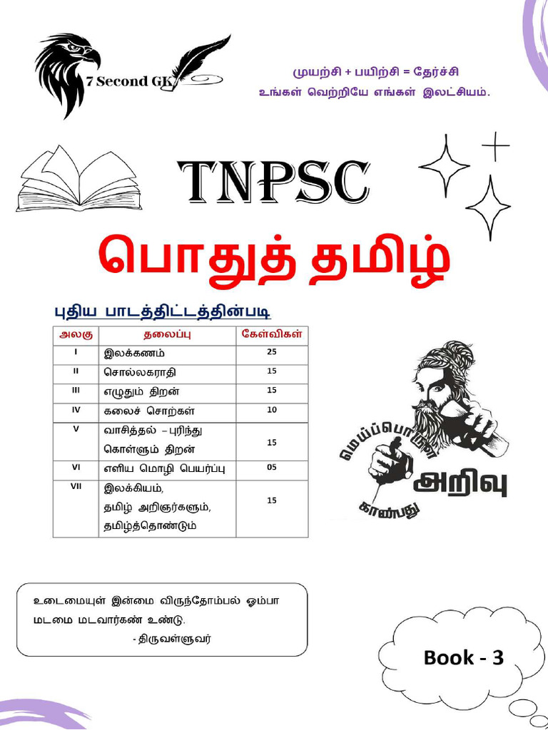 3 - Book - Sample Page | PDF