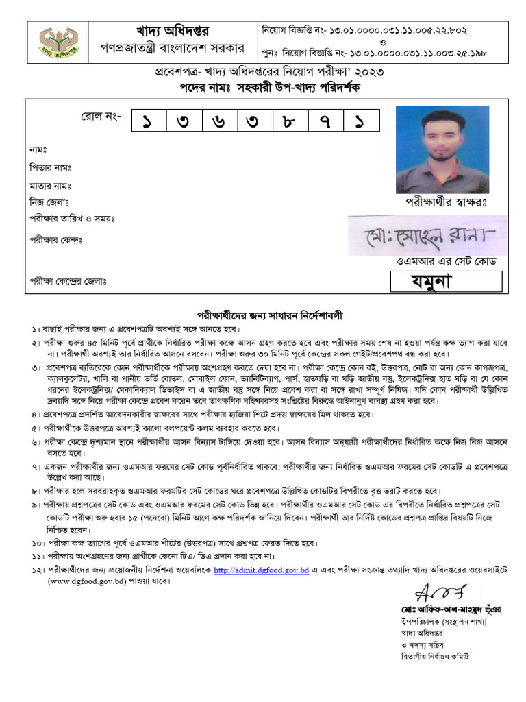 Hgybv: Md. Sohel Rana | PDF