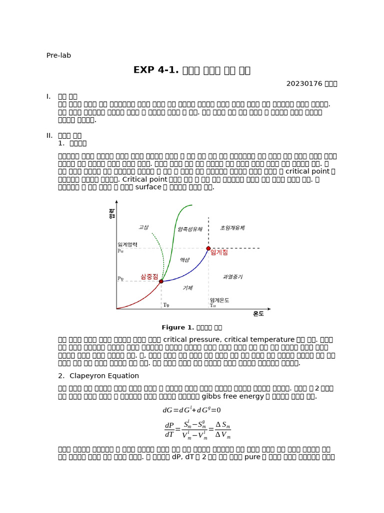 실험 4 (1) Pre Lab - 20230176 - 박혜린 | PDF