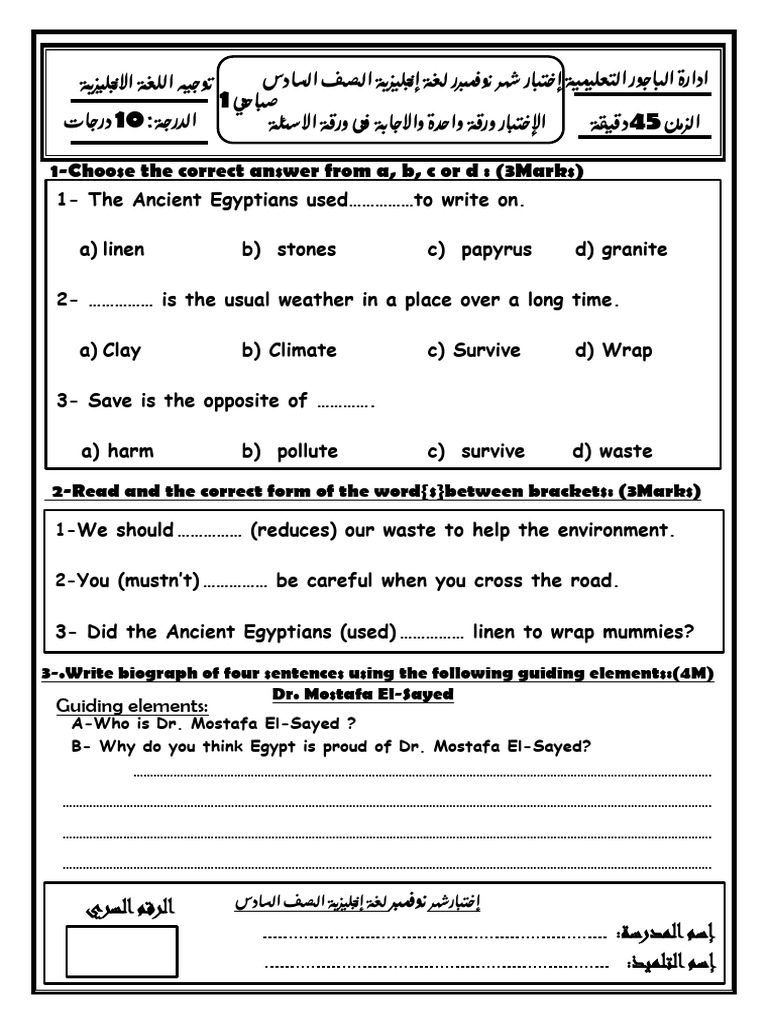 English Language Test for Sixth Grade | PDF | Ancient Egypt