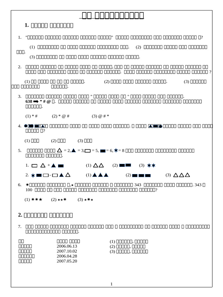 my 1 | PDF