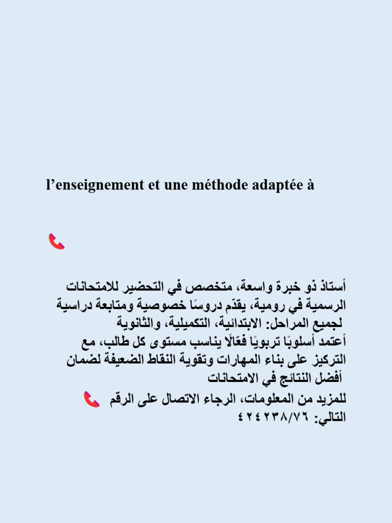 Cours particuliers à Roumieh pour examens | PDF