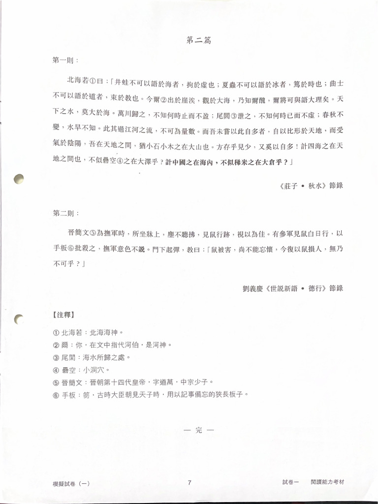 Scanned Document | PDF