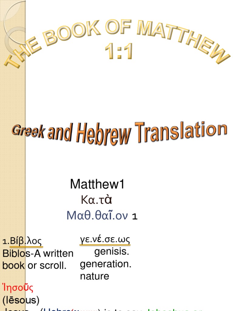 Book of Mathew Greek and Hebrew Translation Gospel Of Matthew Anointing
