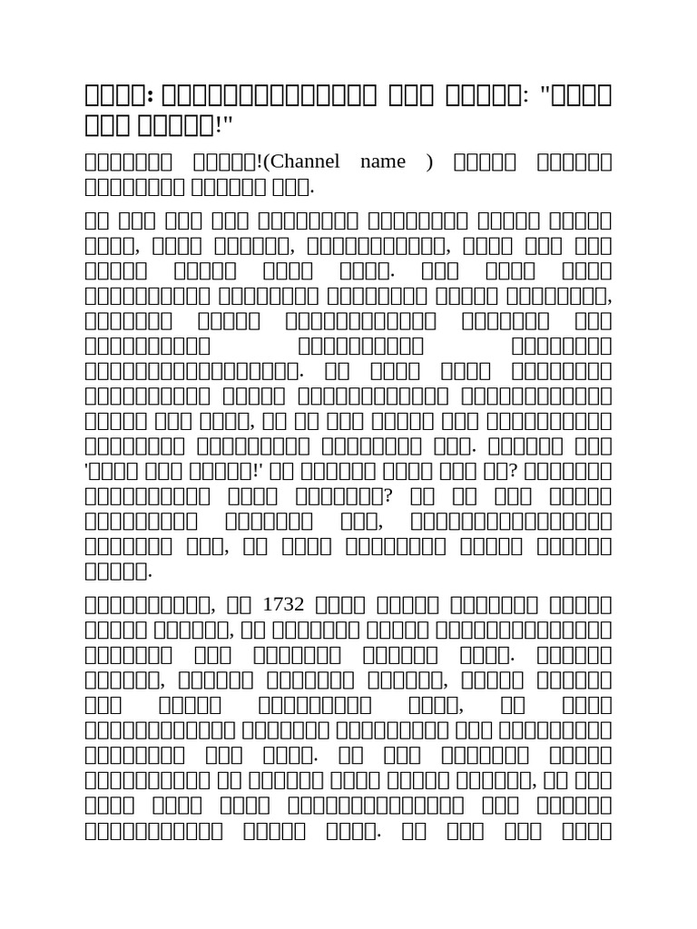 Shaniwarwada Script | PDF