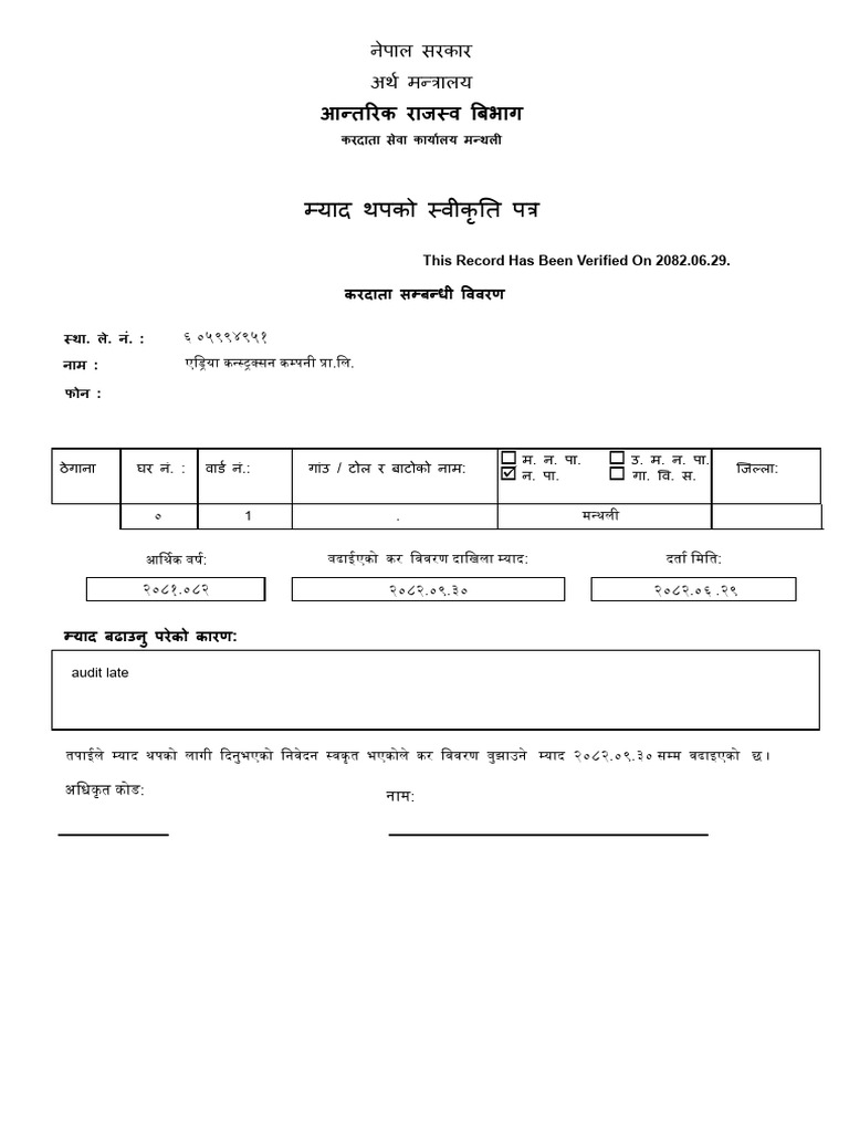 Adriya Myad Thap | PDF