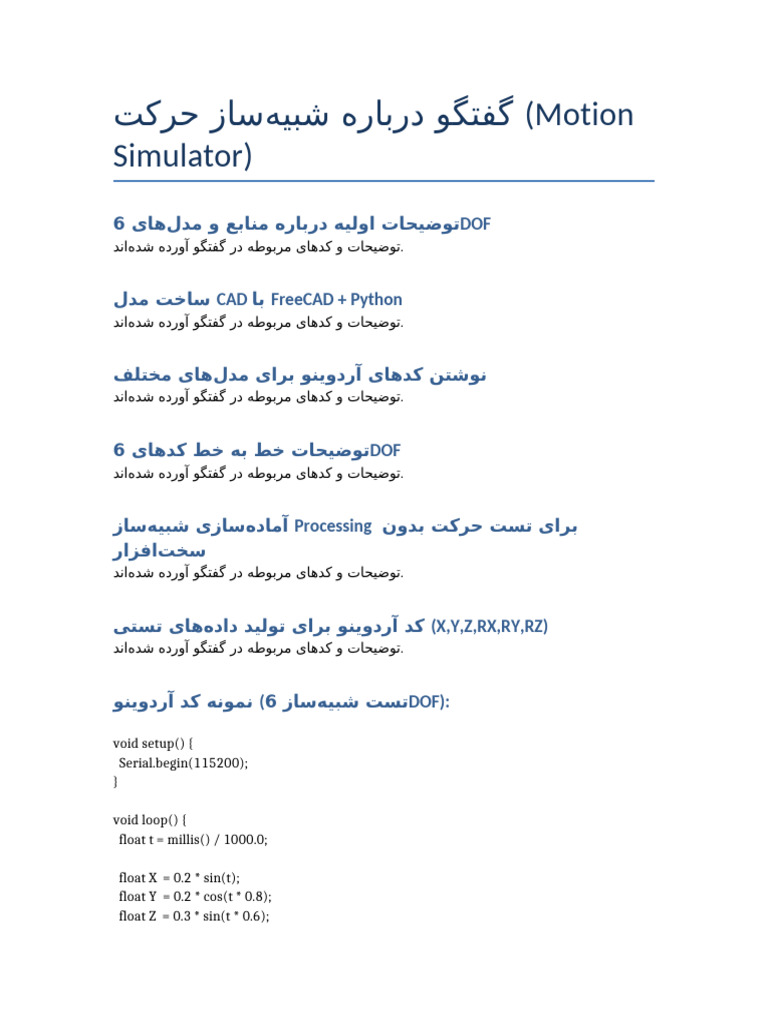 Motion Simulator Chat | PDF