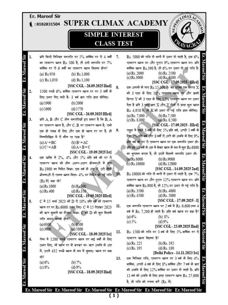 Simple Interest Class Test PDF - 13.12.2025 | PDF