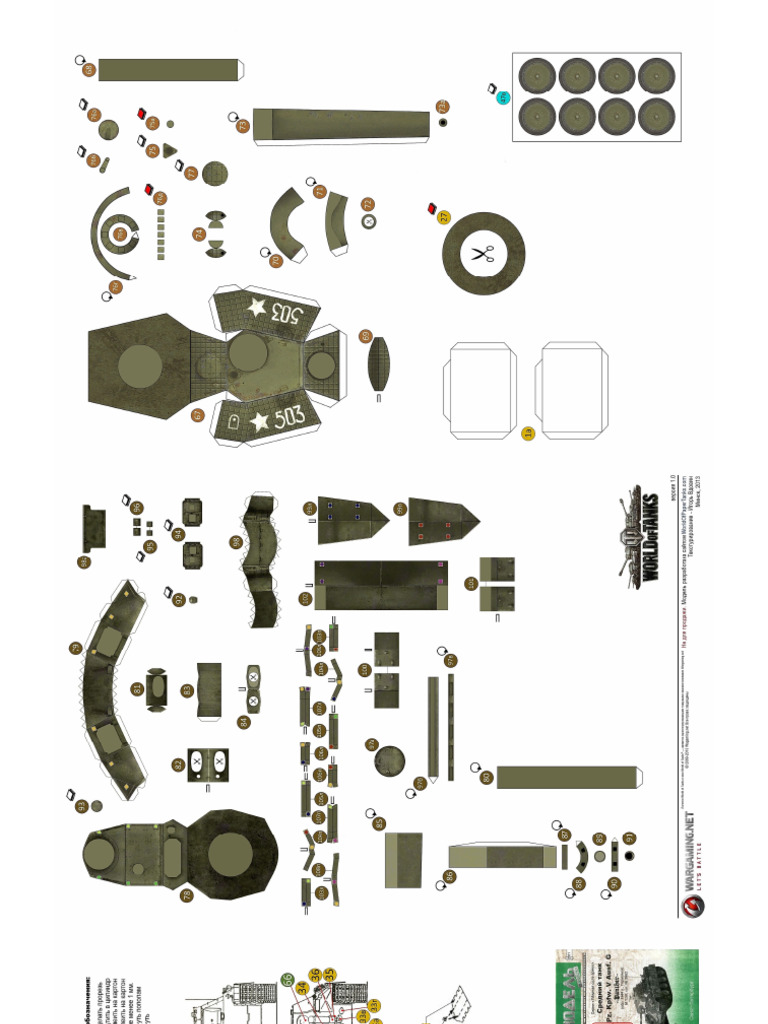 Tank Papercraft 2025 | PDF